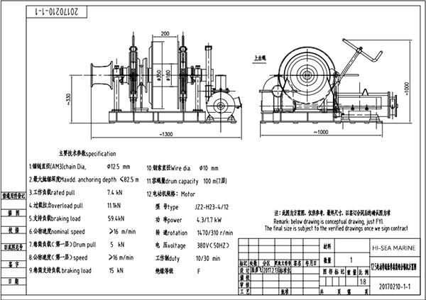 12.5mm Electric Combined Windlass Drawing102050.png 12.5mm Electric Combined Windlass Drawing.png